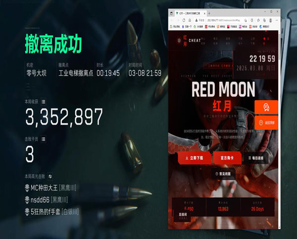 三角洲行动封外挂软件效果